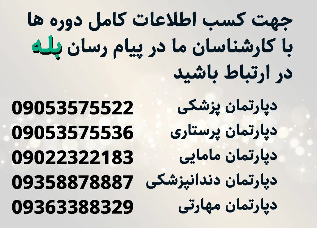 
                                                         ارتباط با ما