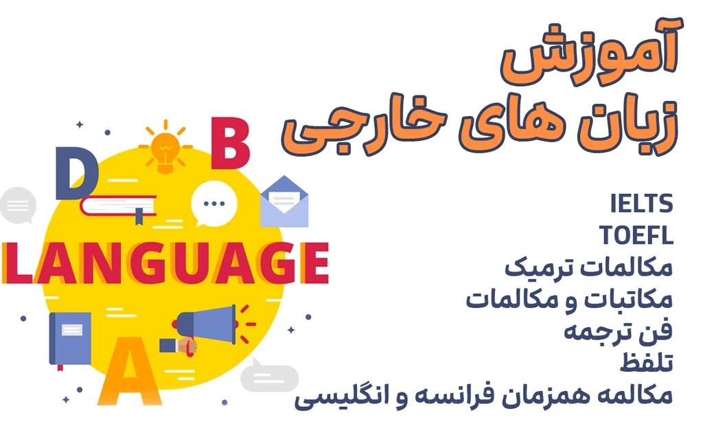 زبان